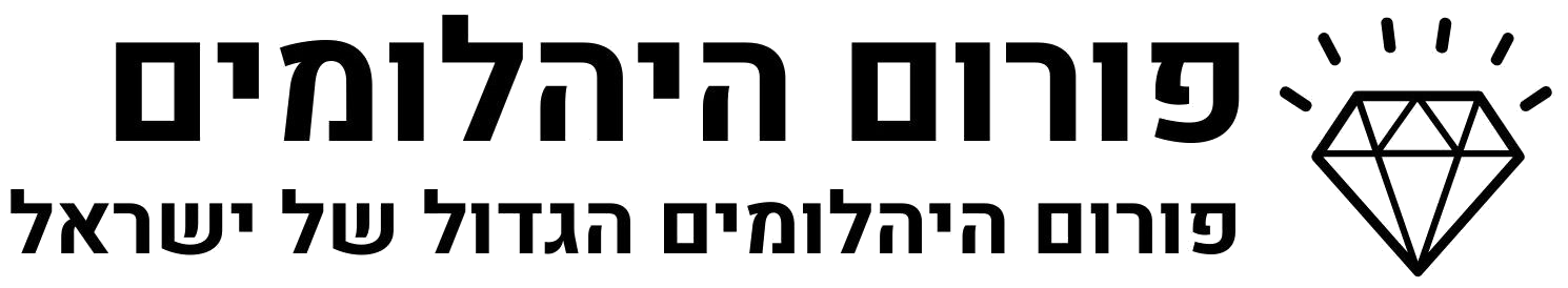 פורום היהלומים